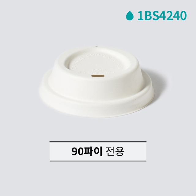 10 12 16 온스 전용 종이컵 화이트 뚜껑 1000개 [무료배송]